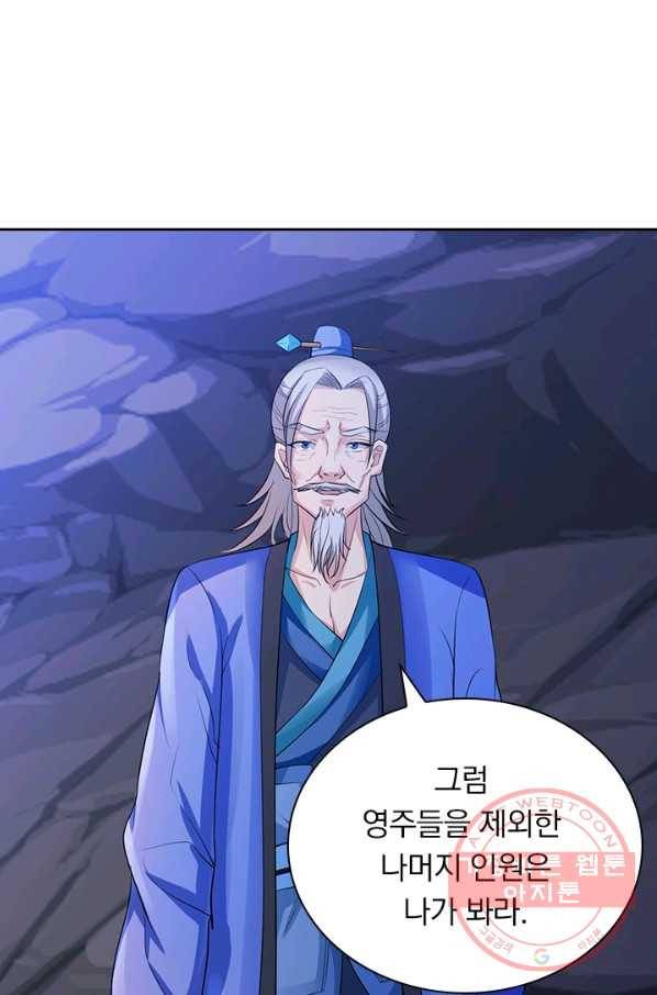 원시불멸 23화 4