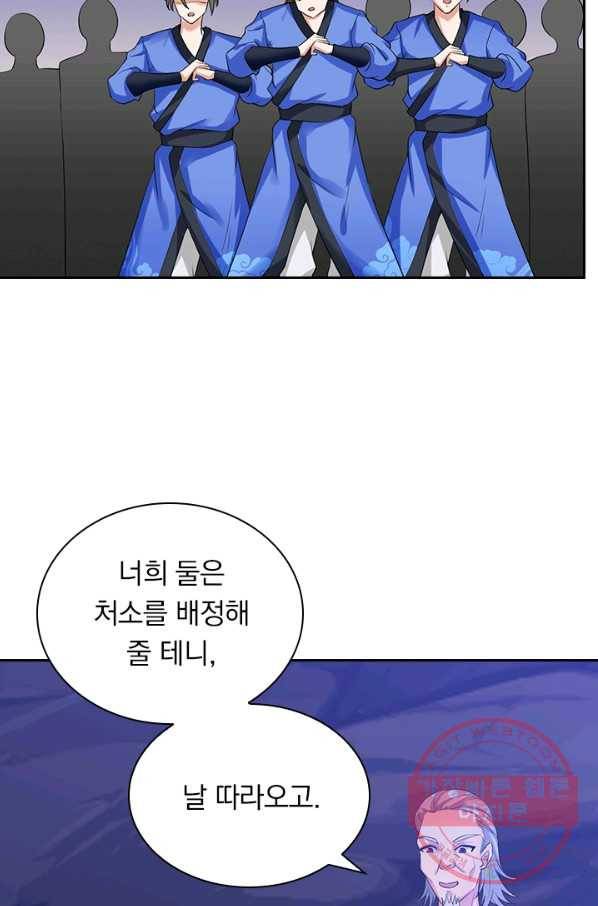원시불멸 23화 6