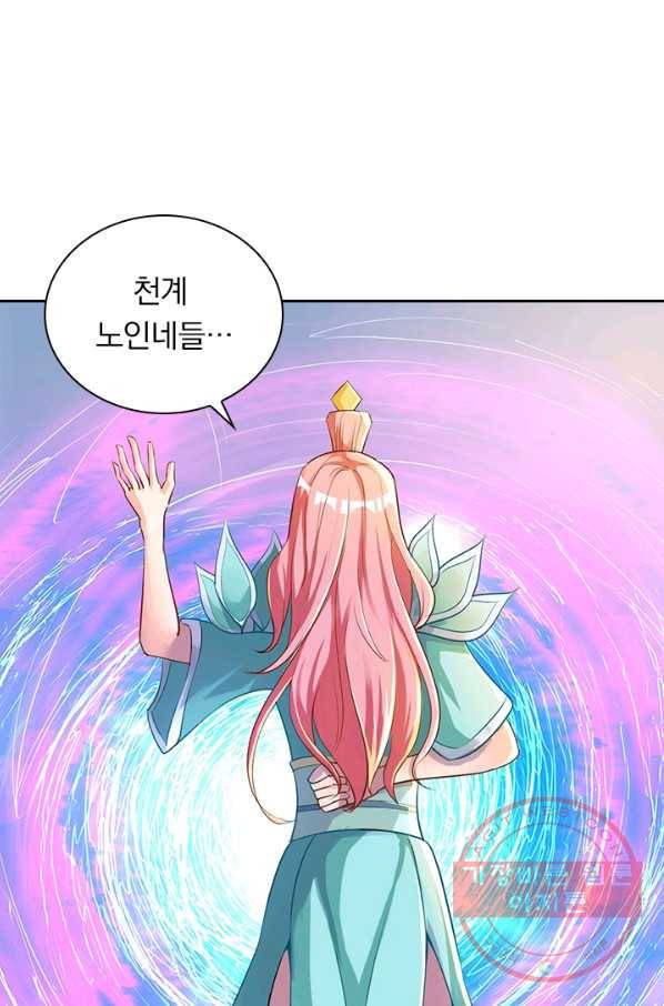 원시불멸 23화 11
