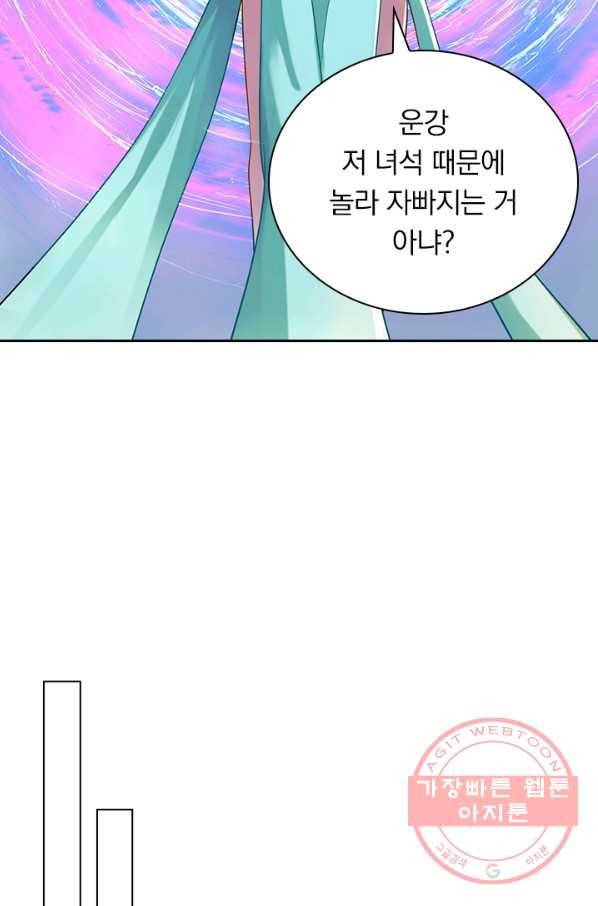 원시불멸 23화 12