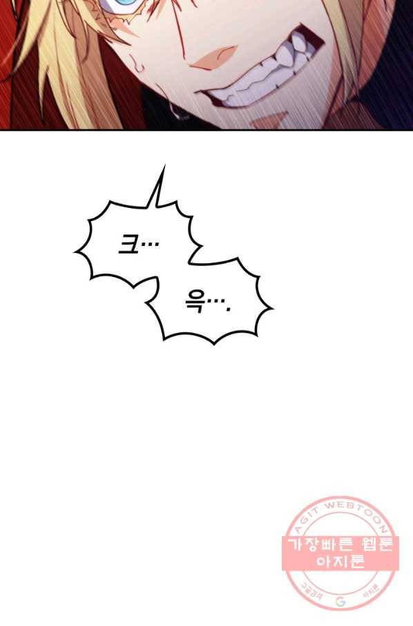 백룡공작 팬드래건 27화 8