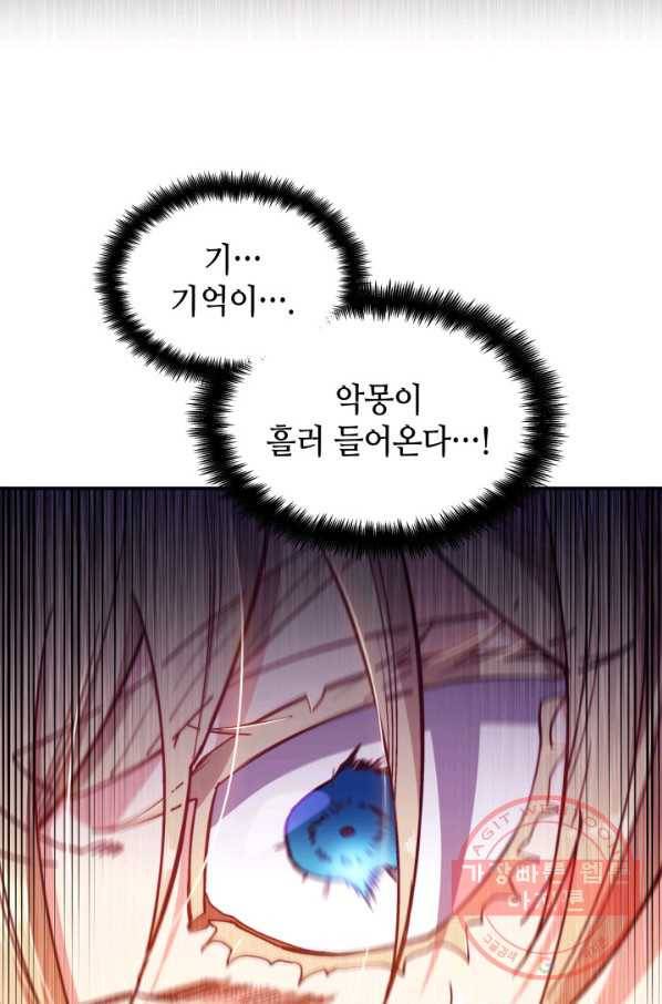 백룡공작 팬드래건 27화 14