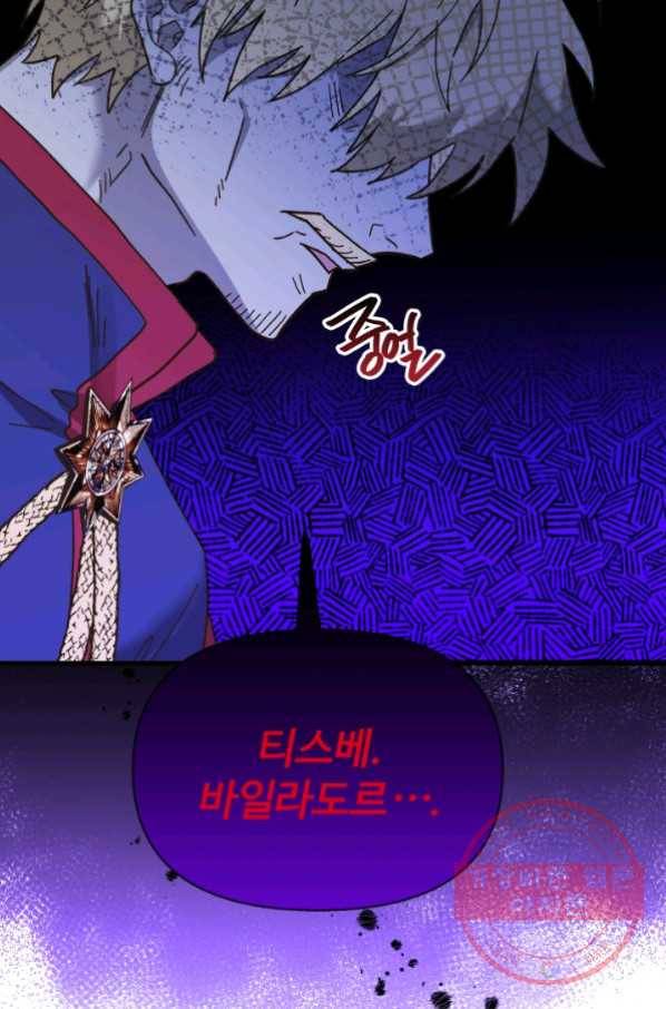 왕녀는 미친 척을 한다 55화 6
