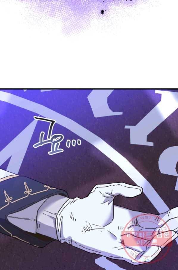왕녀는 미친 척을 한다 55화 7