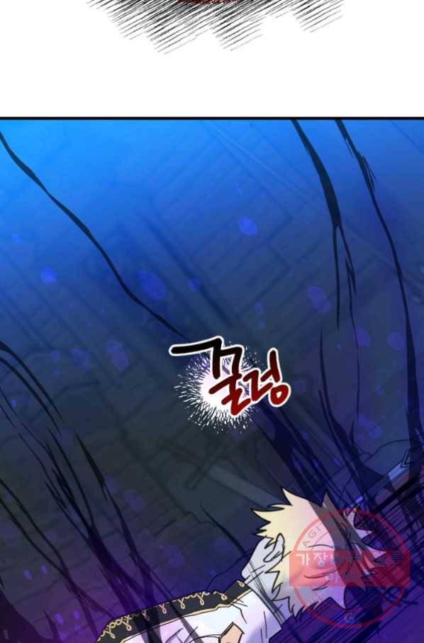 왕녀는 미친 척을 한다 55화 19