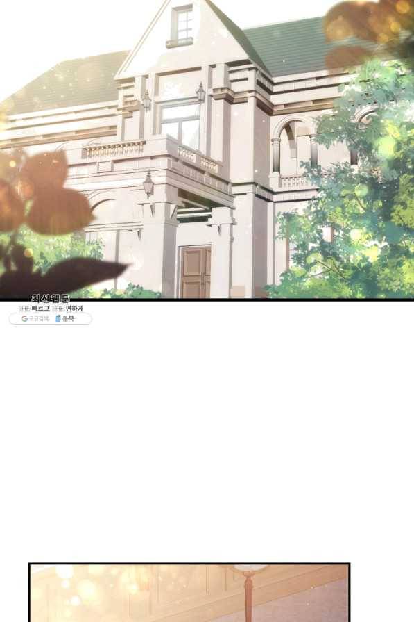 오빠를 꼬시려 했는데 남주가 넘어왔다 67화 3