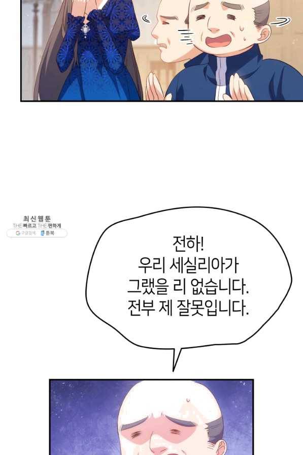 오빠를 꼬시려 했는데 남주가 넘어왔다 67화 10