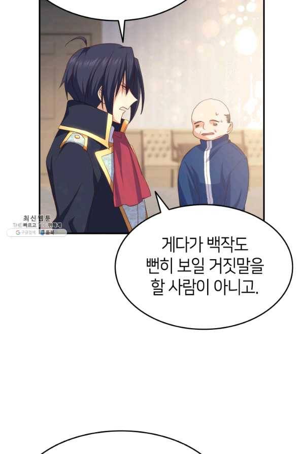 오빠를 꼬시려 했는데 남주가 넘어왔다 67화 20