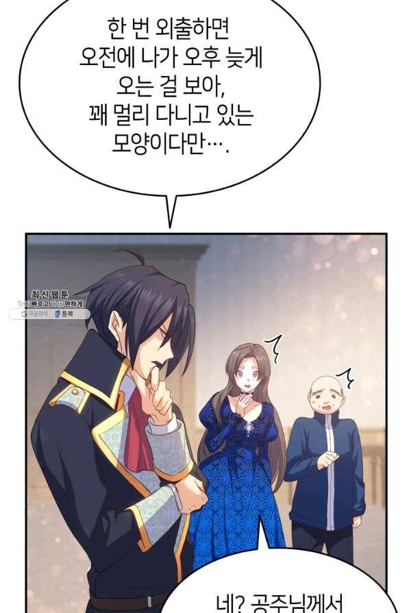 오빠를 꼬시려 했는데 남주가 넘어왔다 67화 23
