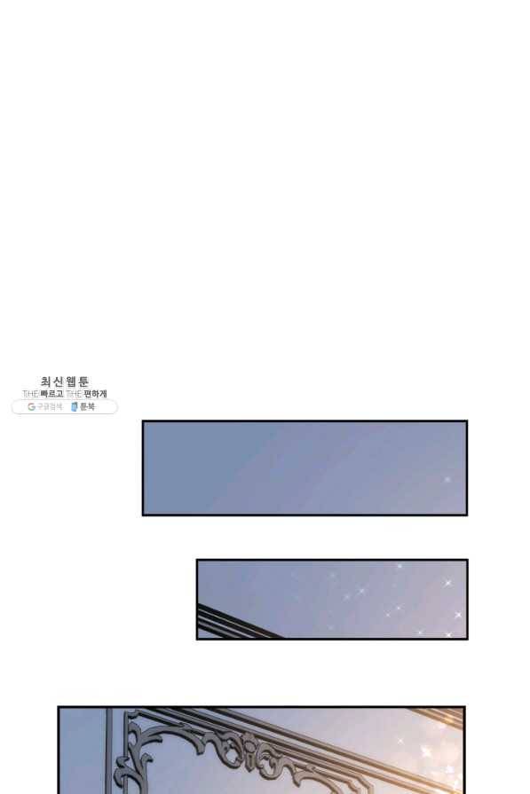 오빠를 꼬시려 했는데 남주가 넘어왔다 67화 31