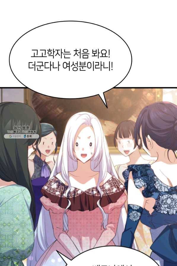 오빠를 꼬시려 했는데 남주가 넘어왔다 67화 34