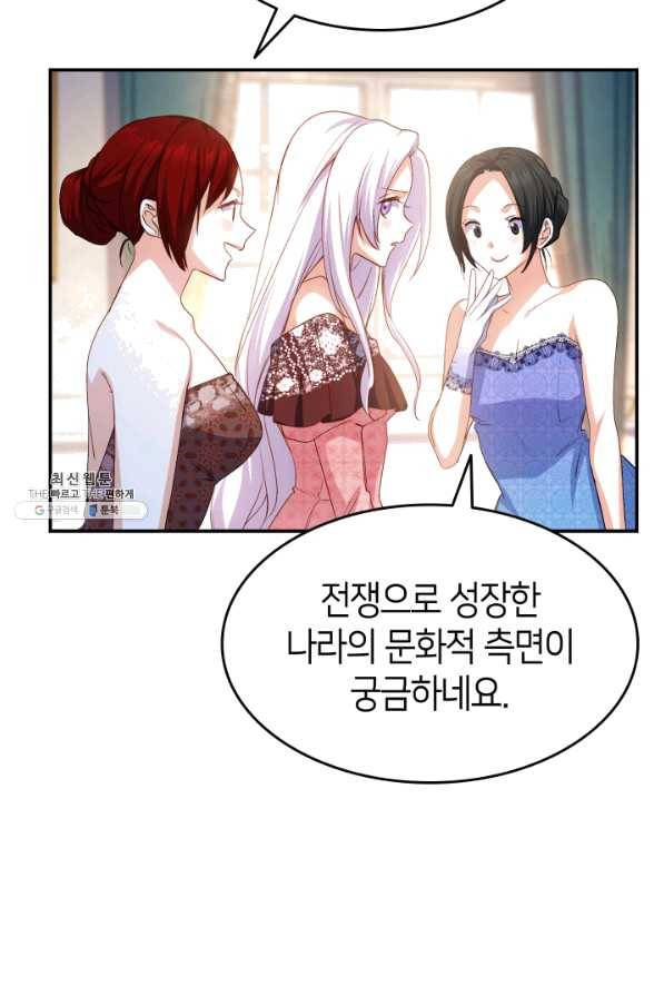 오빠를 꼬시려 했는데 남주가 넘어왔다 67화 44