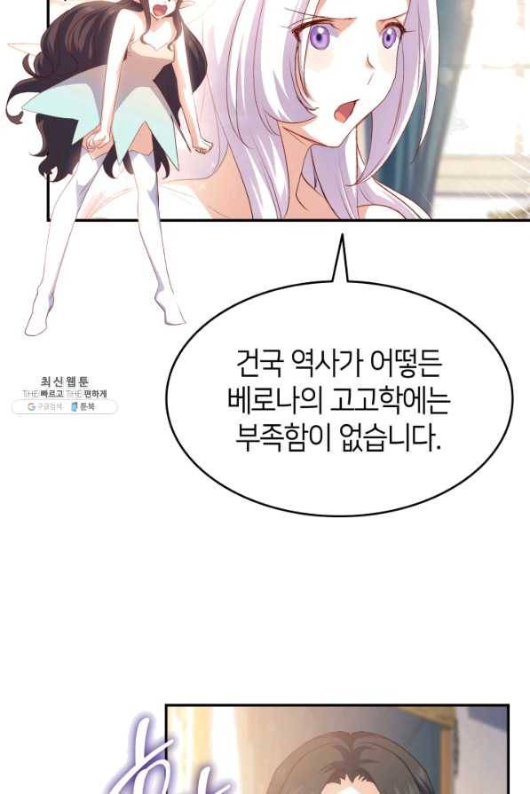 오빠를 꼬시려 했는데 남주가 넘어왔다 67화 46