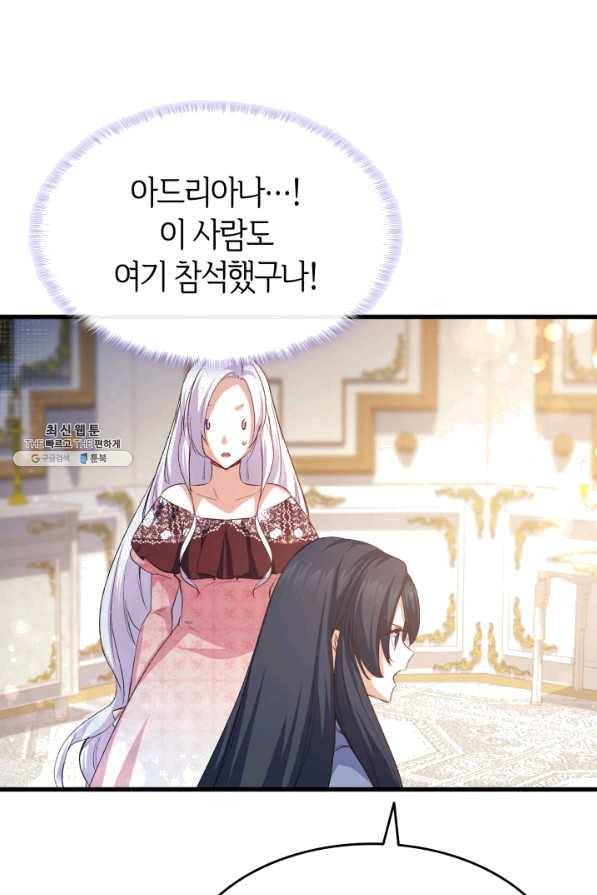 오빠를 꼬시려 했는데 남주가 넘어왔다 67화 55
