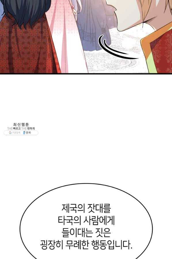 오빠를 꼬시려 했는데 남주가 넘어왔다 67화 62