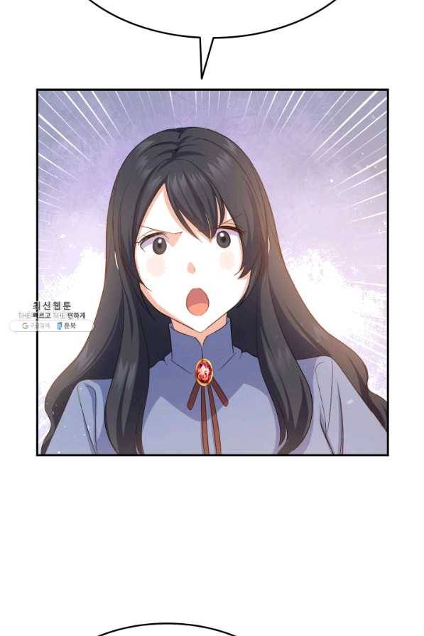 오빠를 꼬시려 했는데 남주가 넘어왔다 67화 63