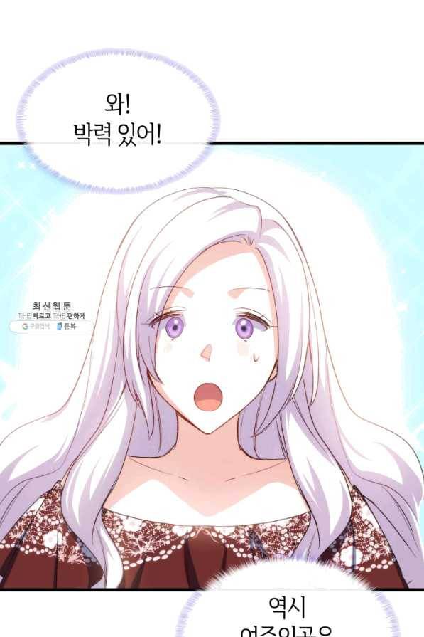 오빠를 꼬시려 했는데 남주가 넘어왔다 67화 65