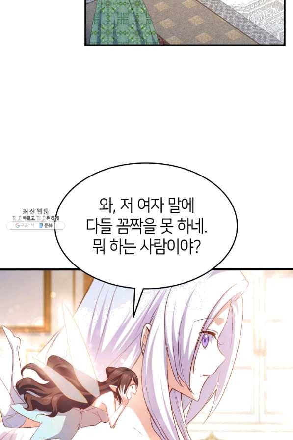 오빠를 꼬시려 했는데 남주가 넘어왔다 67화 69