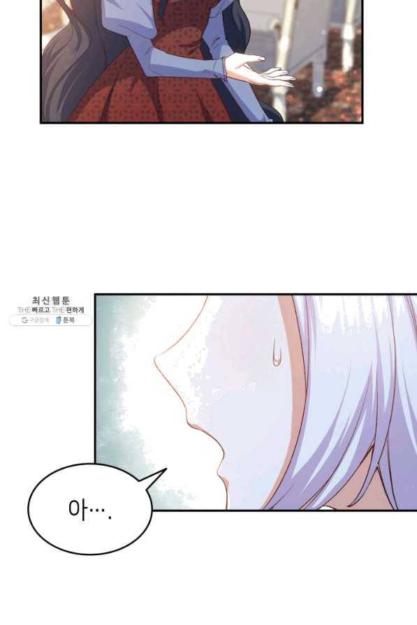 오빠를 꼬시려 했는데 남주가 넘어왔다 67화 71