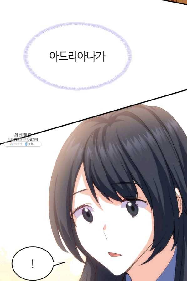 오빠를 꼬시려 했는데 남주가 넘어왔다 67화 83