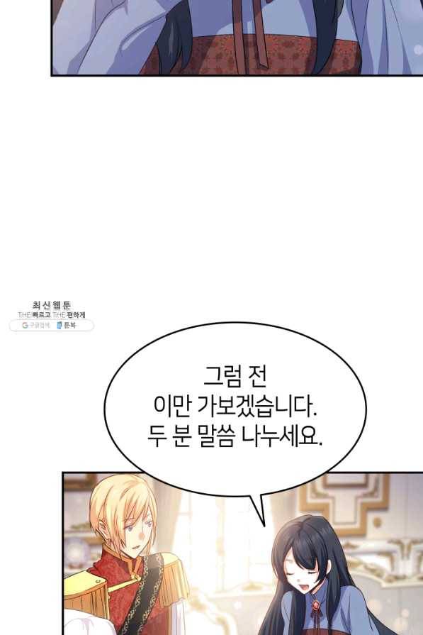오빠를 꼬시려 했는데 남주가 넘어왔다 67화 87
