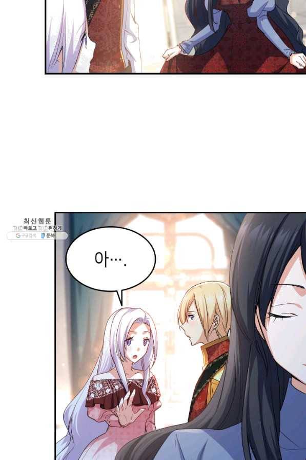 오빠를 꼬시려 했는데 남주가 넘어왔다 67화 88