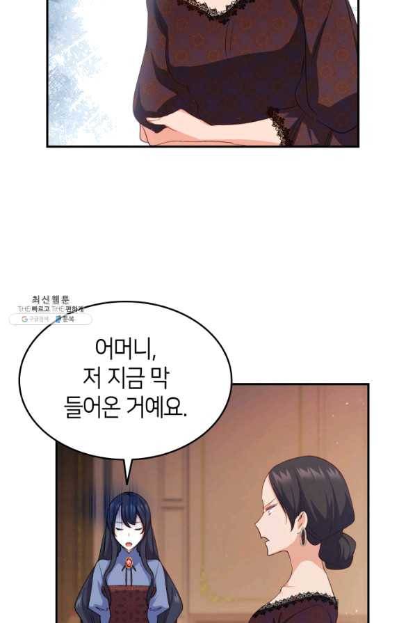 오빠를 꼬시려 했는데 남주가 넘어왔다 67화 101
