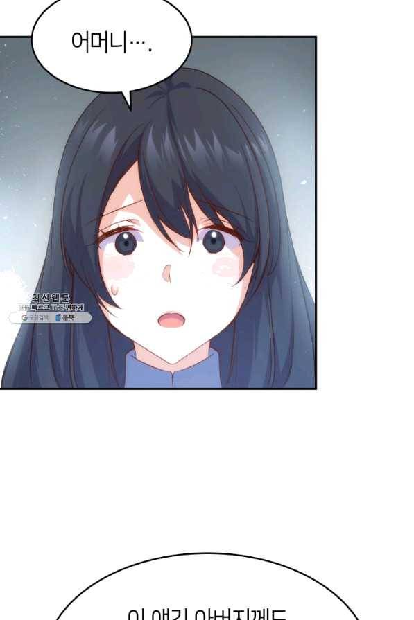 오빠를 꼬시려 했는데 남주가 넘어왔다 67화 106