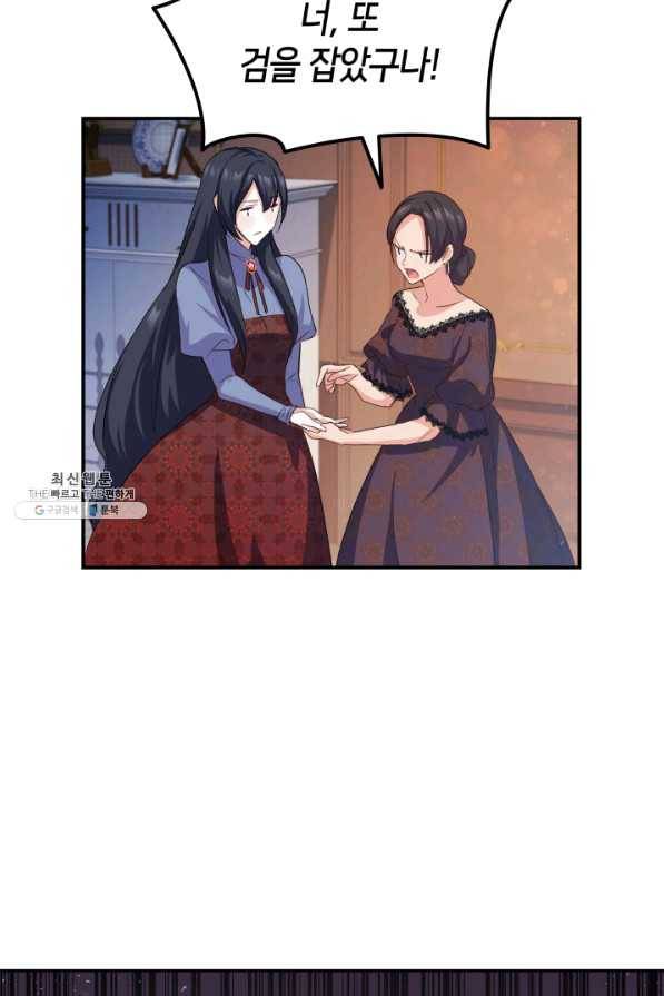 오빠를 꼬시려 했는데 남주가 넘어왔다 67화 112