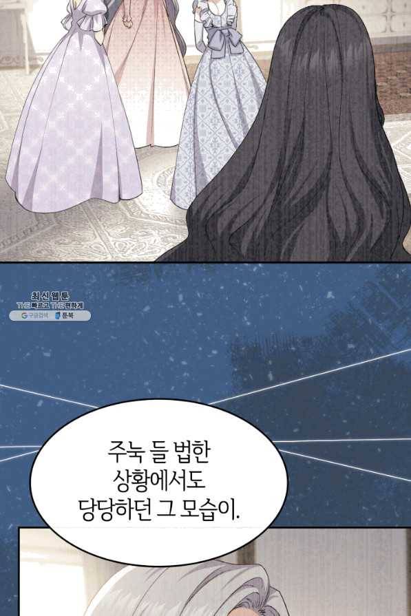 오빠를 꼬시려 했는데 남주가 넘어왔다 67화 118