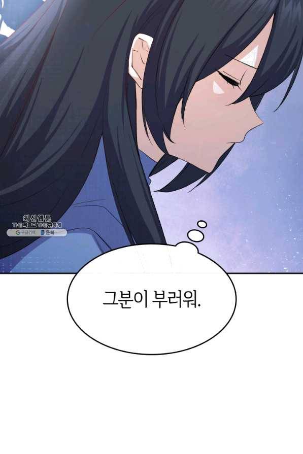 오빠를 꼬시려 했는데 남주가 넘어왔다 67화 121