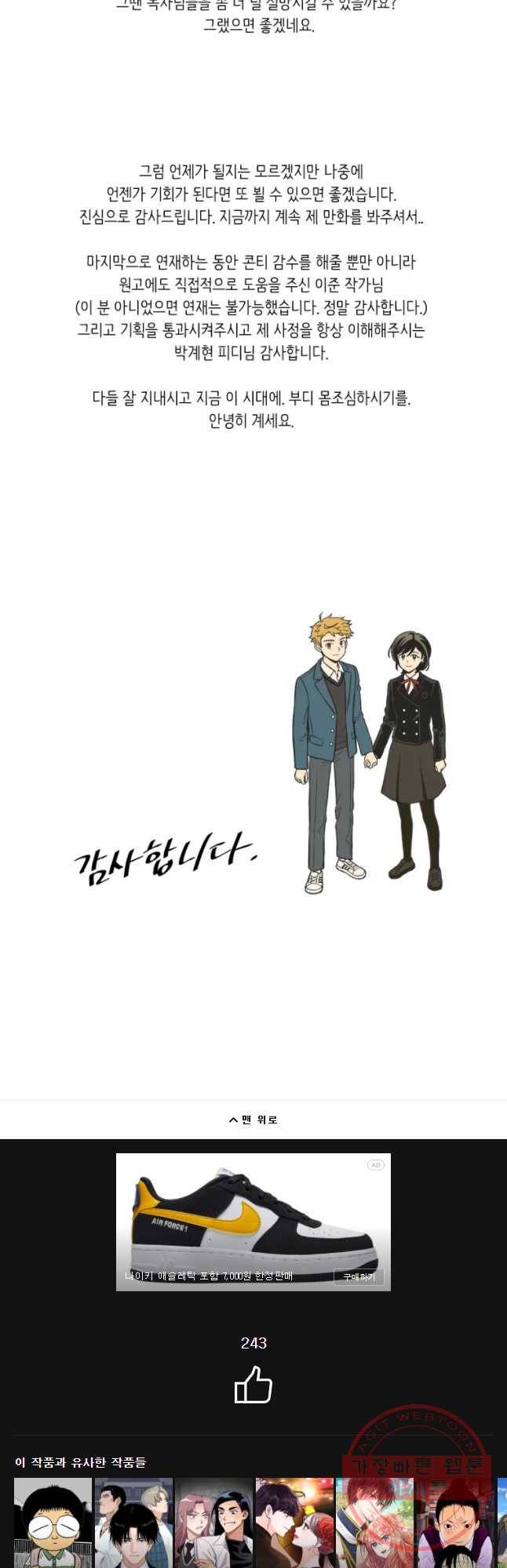 주간소년열애사 후기 2