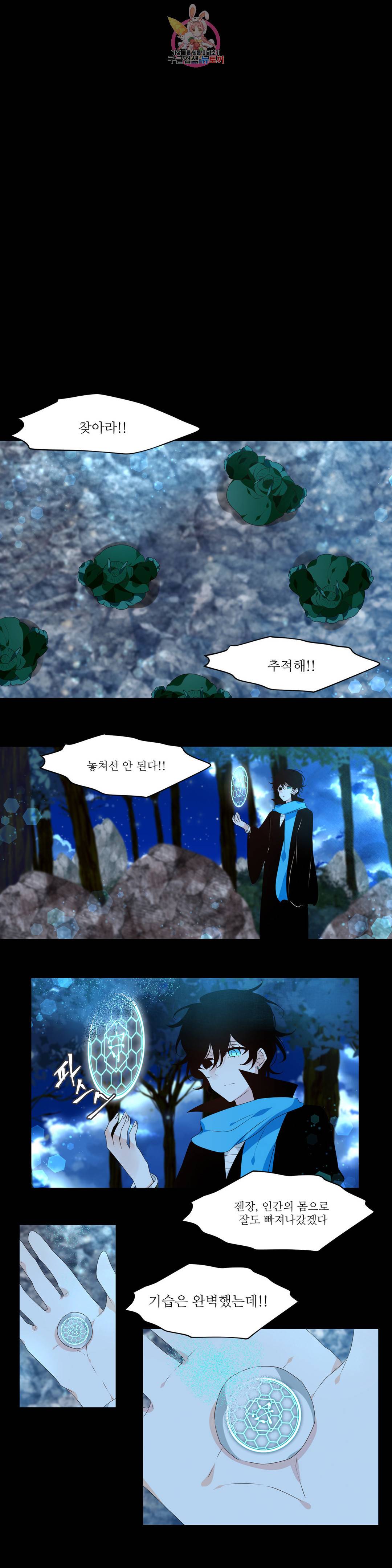 천지해 463화 빛이 걷는 길 14화 1