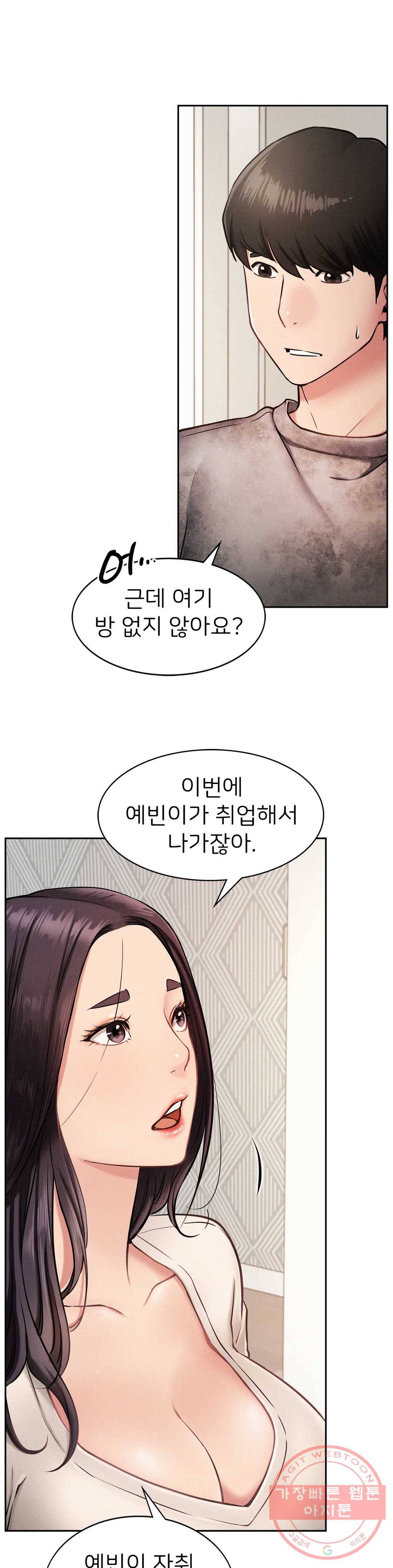 한지붕 아래 2화 5