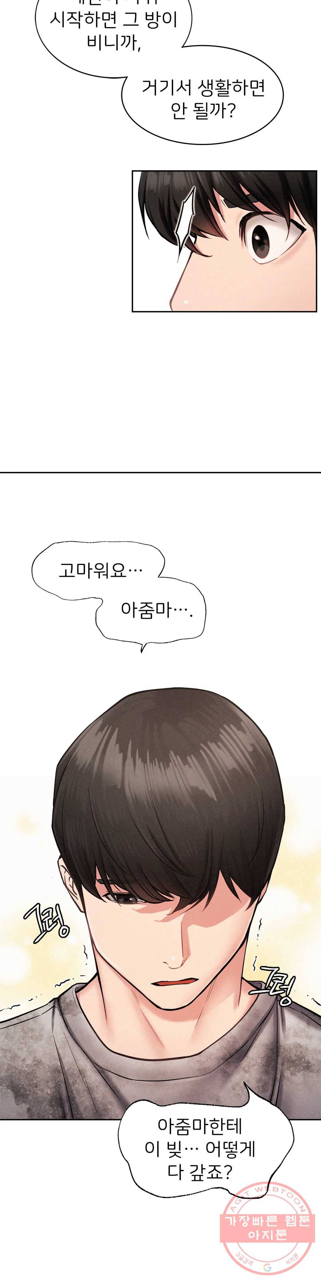 한지붕 아래 2화 6