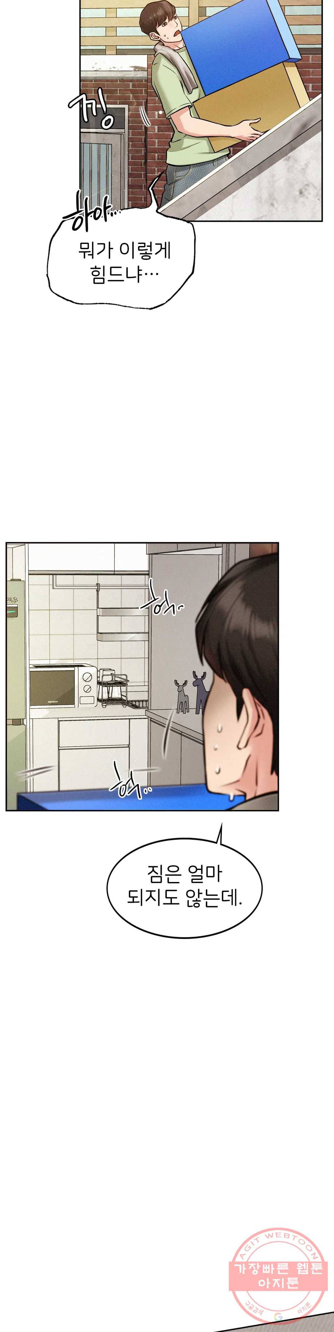 한지붕 아래 2화 10