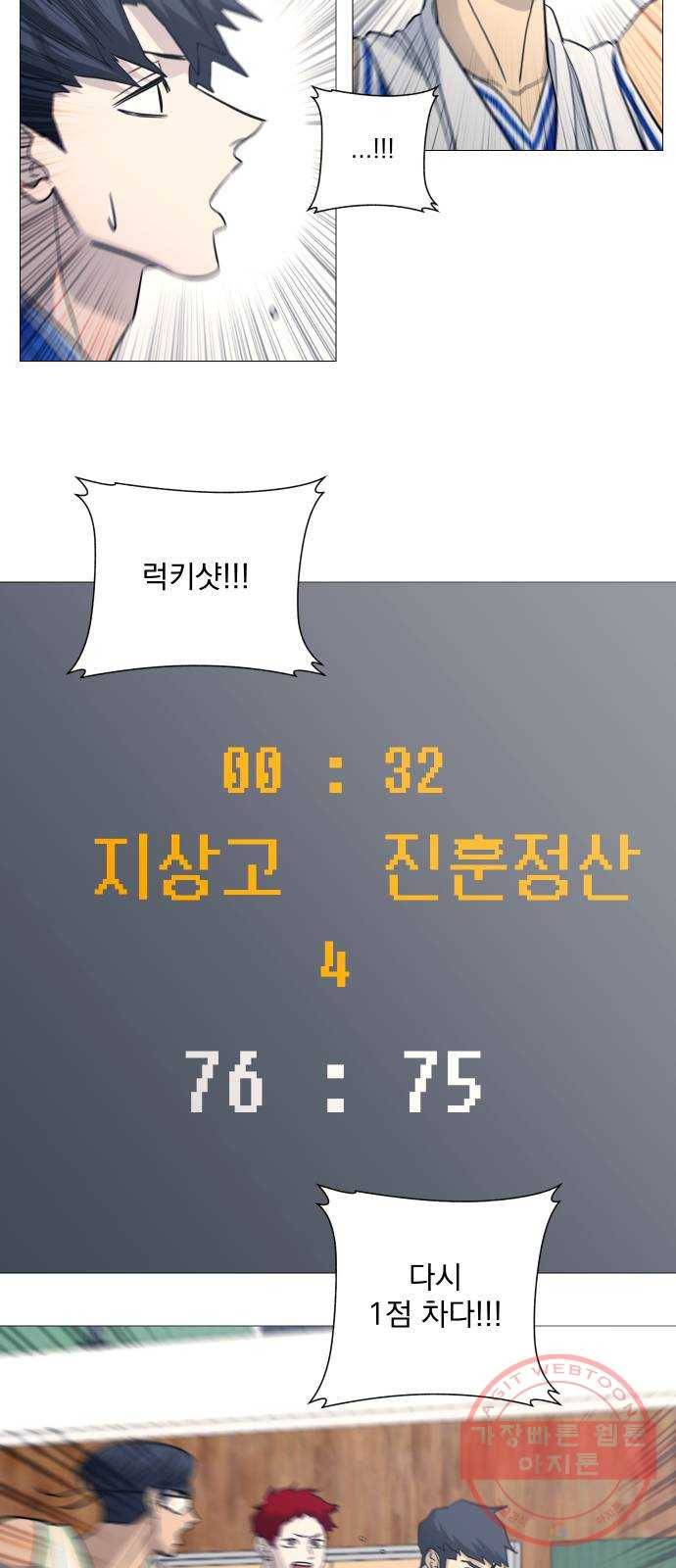 가비지타임 시즌3 26화 2