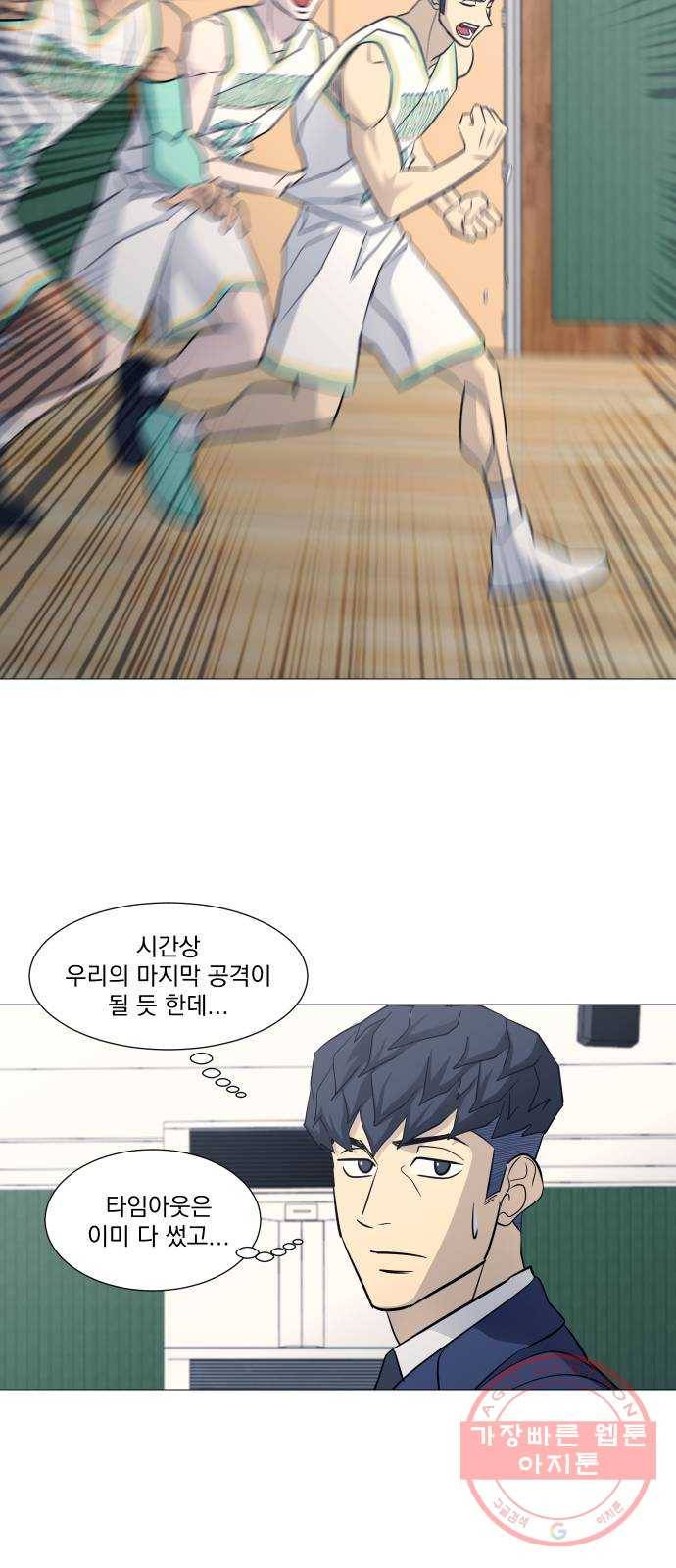 가비지타임 시즌3 26화 3