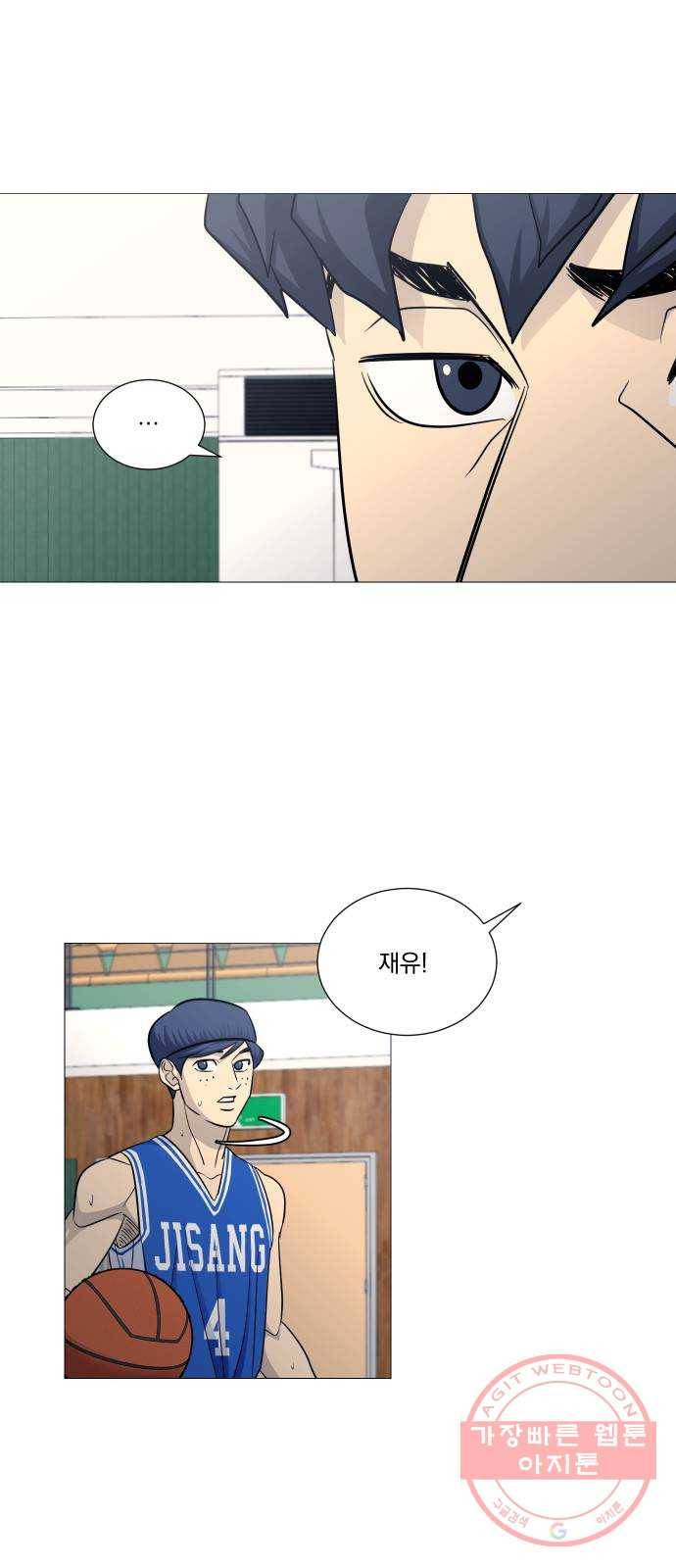 가비지타임 시즌3 26화 4