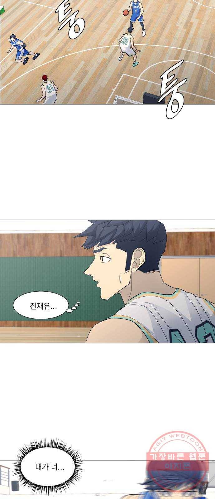 가비지타임 시즌3 26화 7