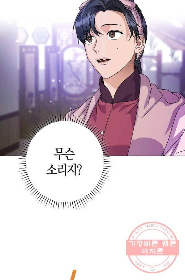 검은 달이 뜨면 7화 4