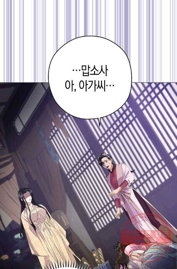 검은 달이 뜨면 7화 7