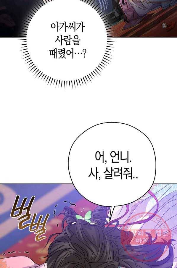 검은 달이 뜨면 7화 8