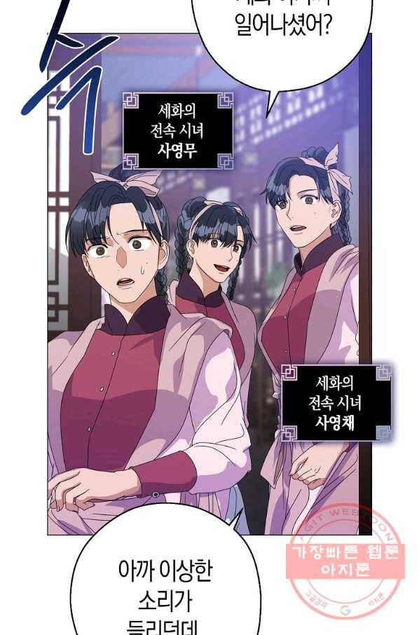 검은 달이 뜨면 7화 10
