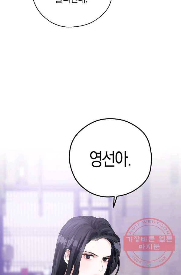 검은 달이 뜨면 7화 11
