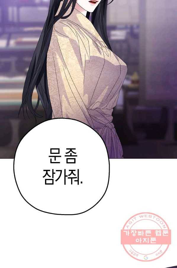 검은 달이 뜨면 7화 12