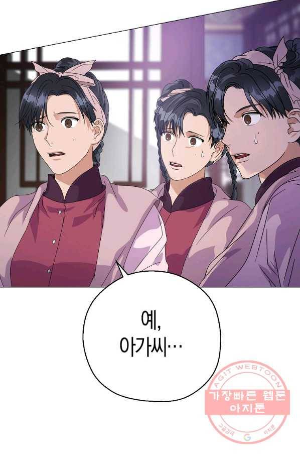 검은 달이 뜨면 7화 13