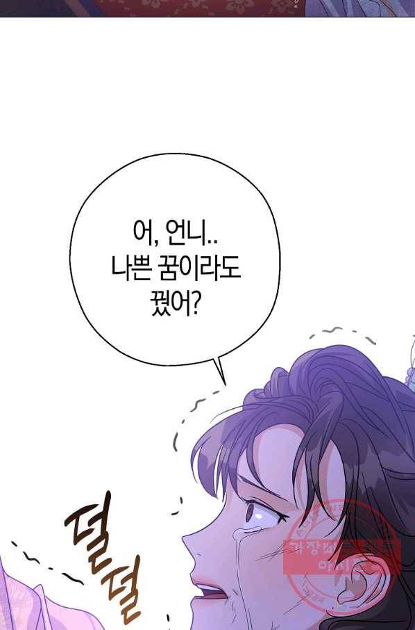 검은 달이 뜨면 7화 16