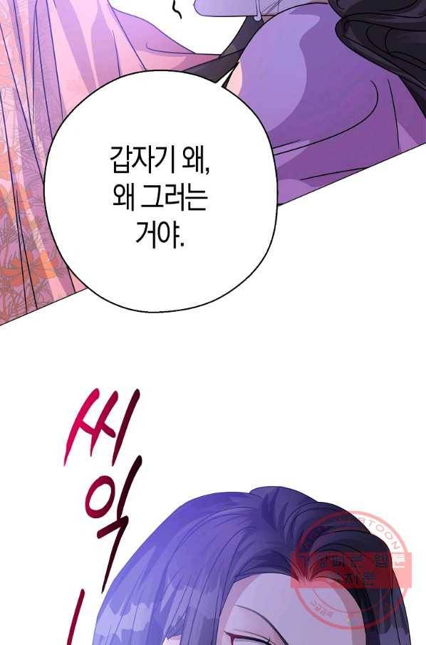 검은 달이 뜨면 7화 17