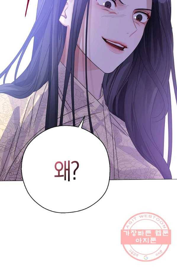 검은 달이 뜨면 7화 18